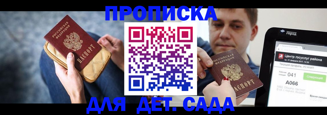 временная регистрация недорого в Тверской области