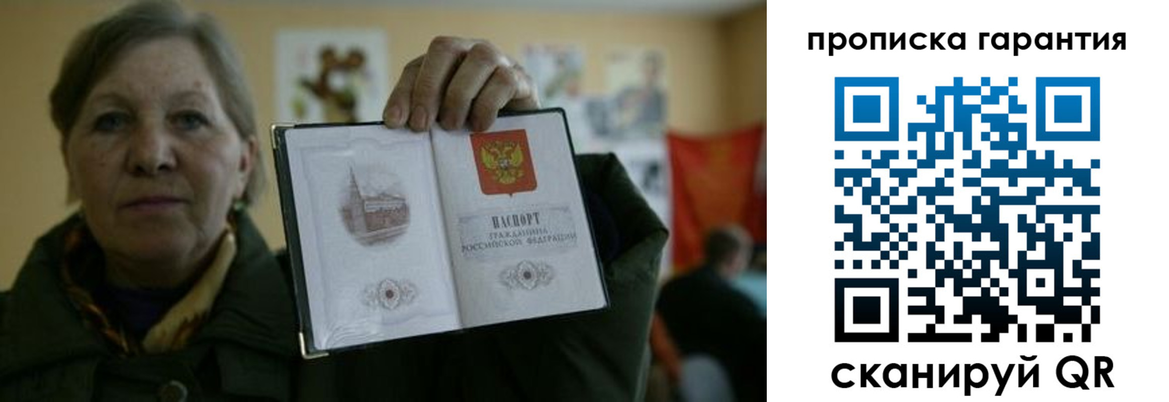 прописка для работы в Тверской области