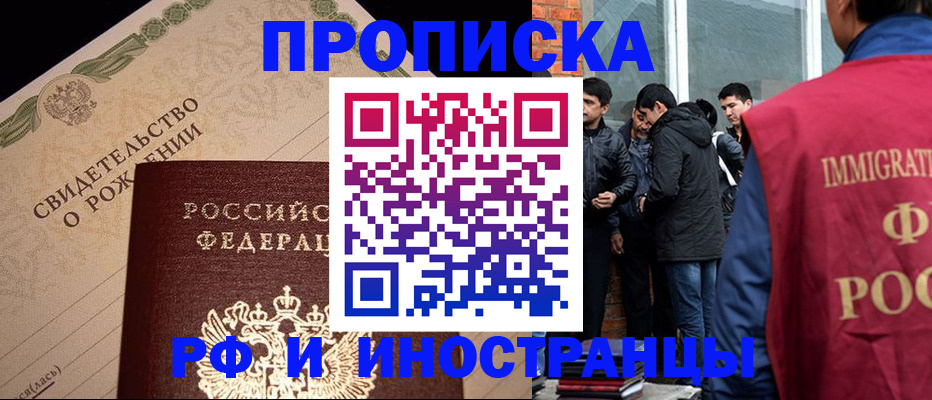 прописка ребенка в Тверской области