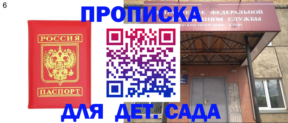 прописка паспорт в Тверской области