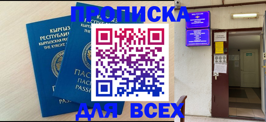 прописка паспорт в Тверской области