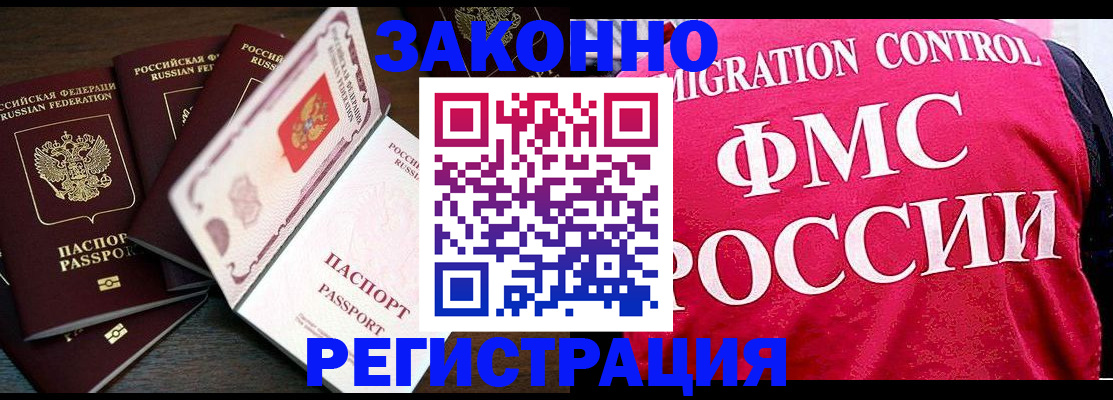 временная регистрация купить в Тверской области