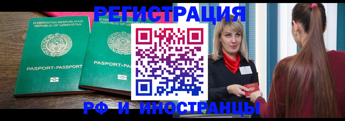 временная регистрация поиск в Тверской области